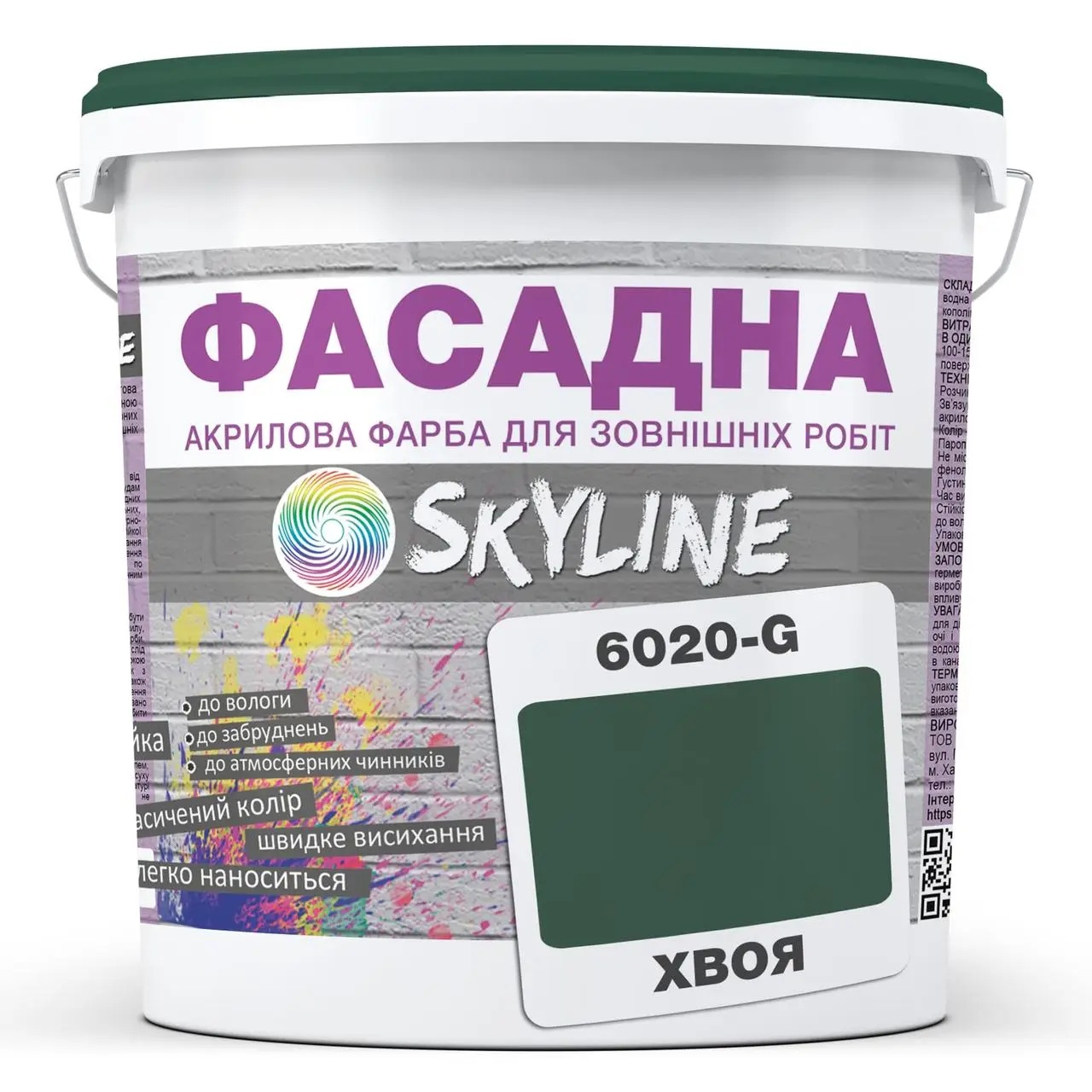 Фарба Інтер'єрна Латексна Skyline 6020-G (C) Хвоя 3л